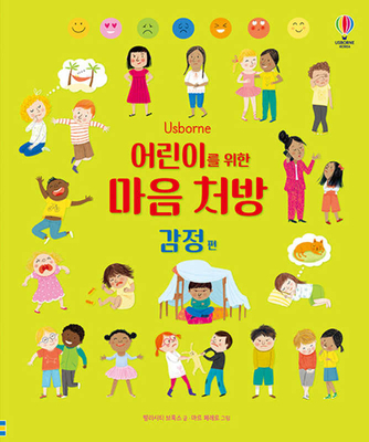 All about Feelings [Korean] B0C7K7ZSBH Book Cover