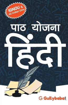 Hindi Lesson Plan [Hindi] 938268834X Book Cover