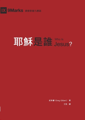 &#32822;&#31308;&#26159;&#35504;&#65288;&#32321... [Chinese] 1958708062 Book Cover