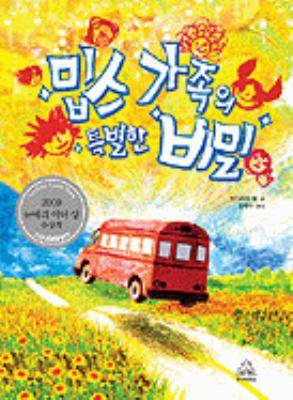 Savvy [Korean] 8925535386 Book Cover