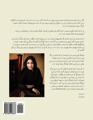 Mr. Nightingale (Companion Coloring Book - Pers... [Persian] 1480246670 Book Cover
