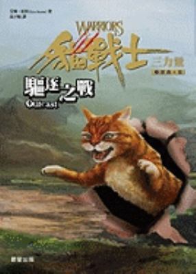 Outcast [Chinese] 9861773320 Book Cover