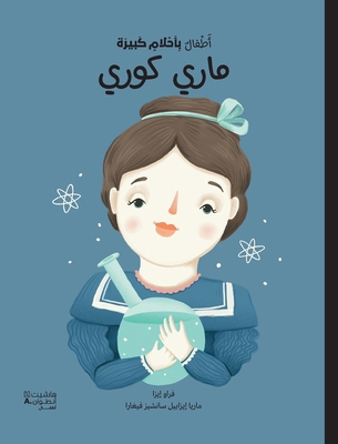 أطفال ب... [Arabic] 6144694447 Book Cover