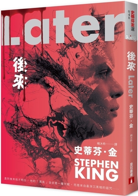 Later [Chinese] 9573339528 Book Cover