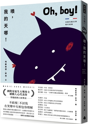 Oh, My Gosh! [Chinese] 6263962720 Book Cover