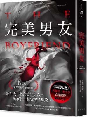 The Boyfriend [Chinese] B0H32T19SR Book Cover