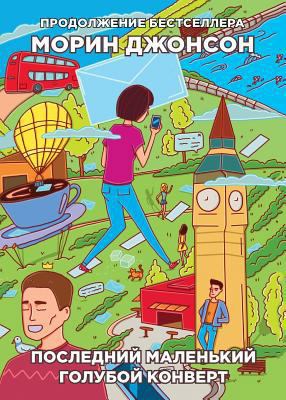 Последl... [Russian] 5521151214 Book Cover