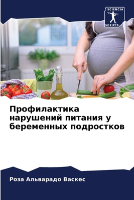 Профилk... [Russian] 6206033295 Book Cover