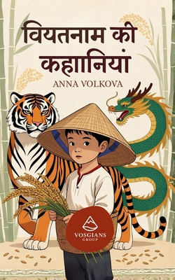 वियतनाë... [Hindi] B0GT3YTZJR Book Cover