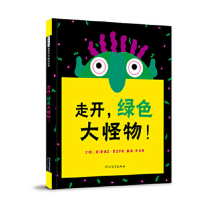 Go Away, Big Green Monster! [Chinese] B00355FZSY Book Cover