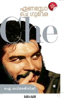 Ernesto Che Guevara [Malayalam] 8126207310 Book Cover