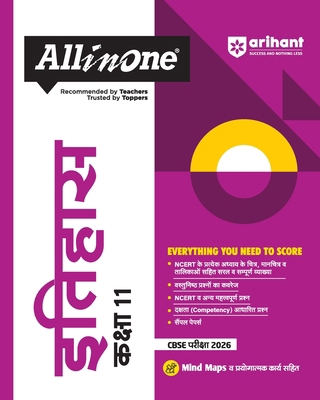 All In One Itihas Cbse Class 11Th [Hindi] 9368401365 Book Cover