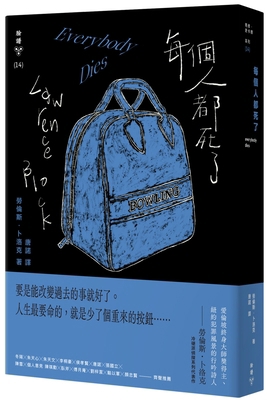 Everybody Is Dead [Chinese] 6263154535 Book Cover
