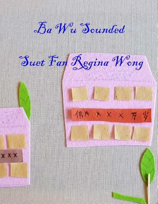 Ba Wu Sounded.English 1981208194 Book Cover