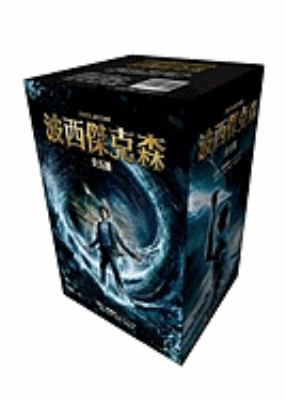 Percy Jackson and the Olympians (5 Vols) [Chinese] 9573265966 Book Cover