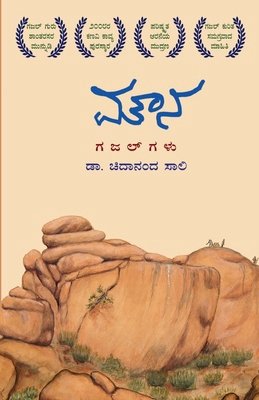 MOUNA (Kannada) [Kannada] 8192618404 Book Cover