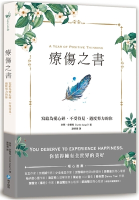 A Year of Positive Thinking [Chinese] 9863712949 Book Cover