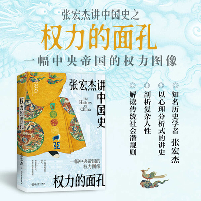 Faces of Power [Chinese] 7572243541 Book Cover