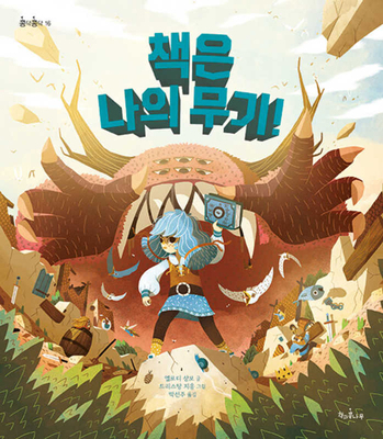 The Little Reader [Korean] B0DPH34SJH Book Cover