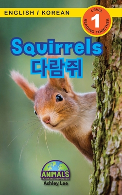 Squirrels / 다람쥐: Bilingual... [Korean] [Large Print] 1774764652 Book Cover