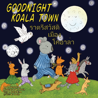 ฝันดี เ$... [Thai] 1957477032 Book Cover
