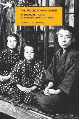The Broken Commandment 0860081915 Book Cover