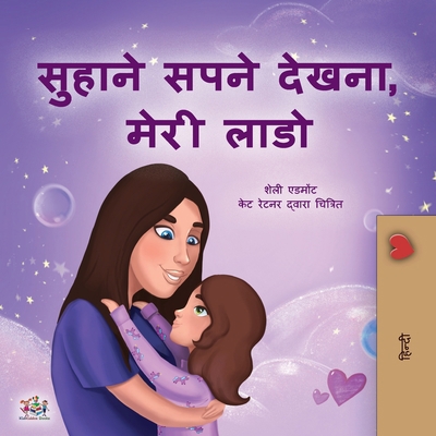 Sweet Dreams, My Love (Hindi Children's Book) [Hindi] [Large Print] 1525940880 Book Cover