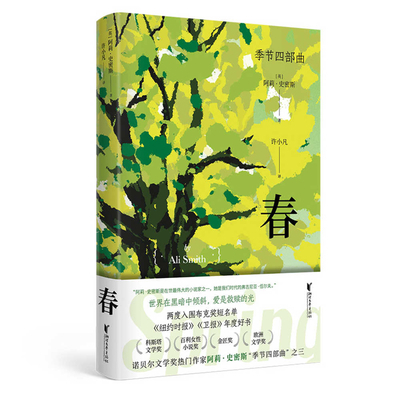 Spring: [Chinese] 7533971116 Book Cover
