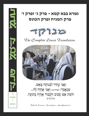 Bava Kamma Prakim 3 & 6 - The Complete Linear T... B08TSCRWJ7 Book Cover