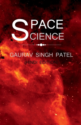space science / &#2309;&#2306;&#2340;&#2352;&#2... [Hindi] B09NXQNW7C Book Cover