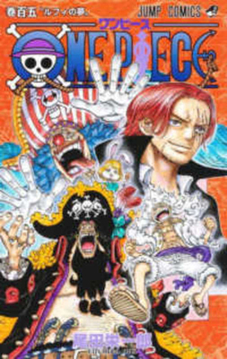 One Piece 105 [Japanese] 4088834364 Book Cover