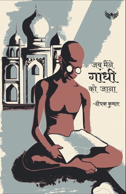 Jab maine Gandhi Ko Jana [Hindi] 939079997X Book Cover