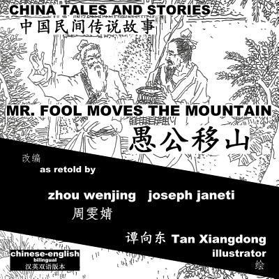 China Tales and Stories: MR. FOOL MOVES THE MOU... 1500607541 Book Cover