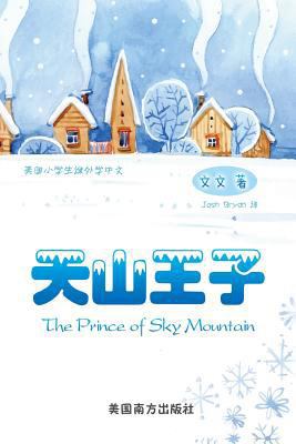 The Prince of Sky Mountain 1683720385 Book Cover