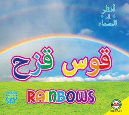 Rainbows: Arabic-English Bilingual Edition [Arabic] 1619139189 Book Cover