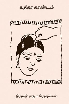 Uthara Kaandam [Tamil] 1977970060 Book Cover