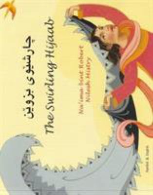 The Swirling Hijaab. Na'ima Bint Robert 1844445593 Book Cover