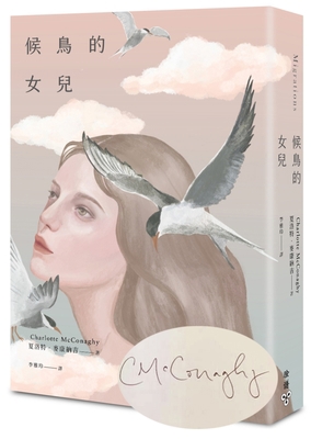 Migrations [Chinese] 6263151048 Book Cover