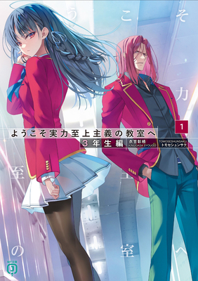 Classroom of the Elite: Year 3 (Light Novel) Vo... B0FLCR69S5 Book Cover