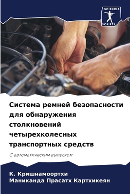 Системk... [Russian] 6207618831 Book Cover