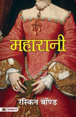 Maharani (Hindi Translation of Maharani) [Hindi] 9355214189 Book Cover