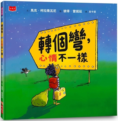 When Things Aren't Going Right, Go Left [Chinese] 6263557842 Book Cover