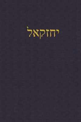 Ezekiel: A Journal for the Hebrew Scriptures [Hebrew] 1989560326 Book Cover