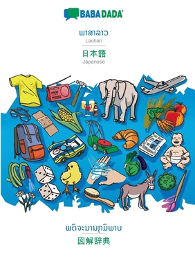 Laotian (in lao script) - Japanese (in japanese... [Lao] 3749864071 Book Cover