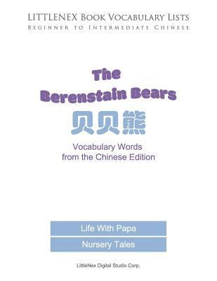 LITTLENEX Book Vocabulary Lists: Basic to Inter... 1717138179 Book Cover