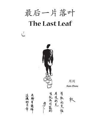 The Last Leaf [Chinese] 1496162749 Book Cover
