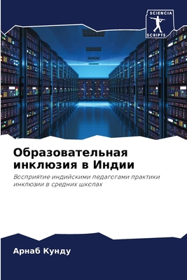Образоk... [Russian] 620510072X Book Cover