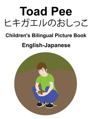 English-Japanese Toad Pee/&#12498;&#12461;&#124... B08SB51YFX Book Cover