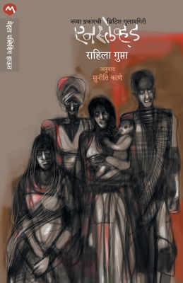Enslaved [Marathi] 8184980884 Book Cover