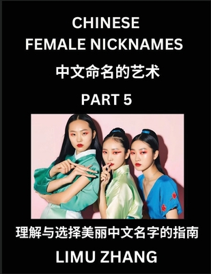Chinese Female Nicknames (Part 5)- Find Perfect... B0DT3RN194 Book Cover